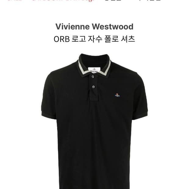비비안웨스트우드 카라티