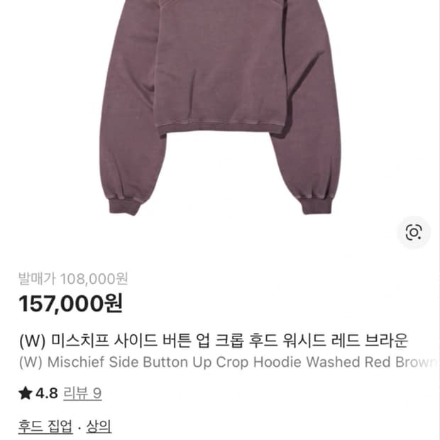 미스치프 사이드 버튼 업 크롭 후드 S