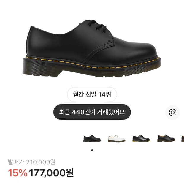 닥터마틴 1461 스무스 블랙(size 240)