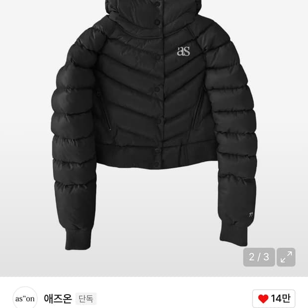 애즈온 숏 푸퍼 자켓 블랙