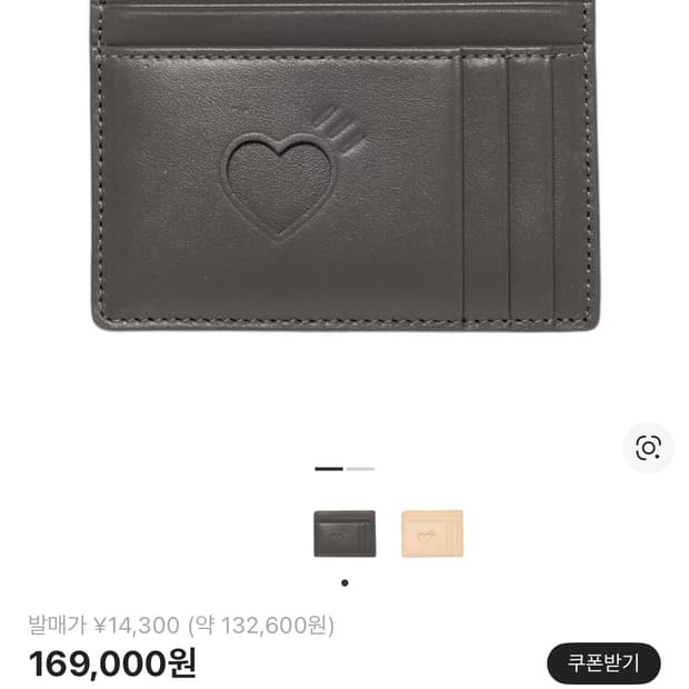 휴먼메이드 가죽 월렛 지갑