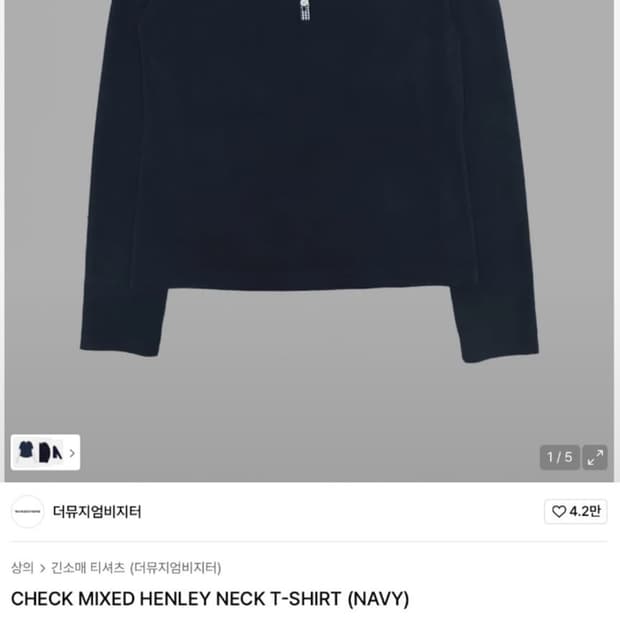 더뮤지엄비지터 헨리넥 티셔츠 (s)