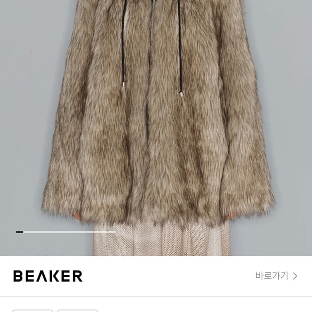 오픈와이와이 리버시블 퍼자켓 구합니다