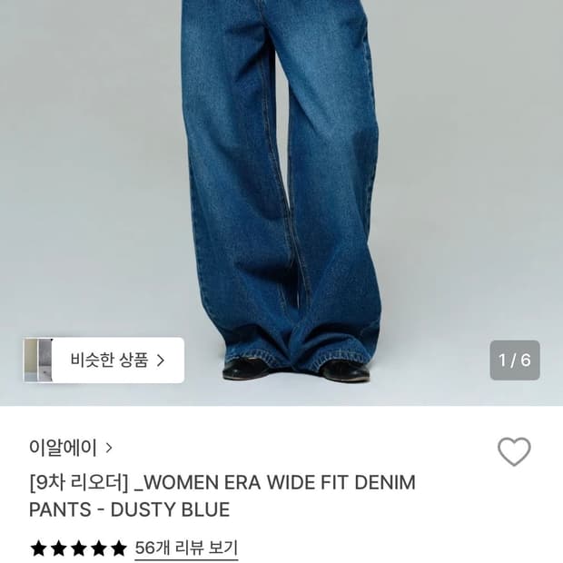 ERA 이알에이 WOMEN ERA WIDE FIT DENIM PANTS 