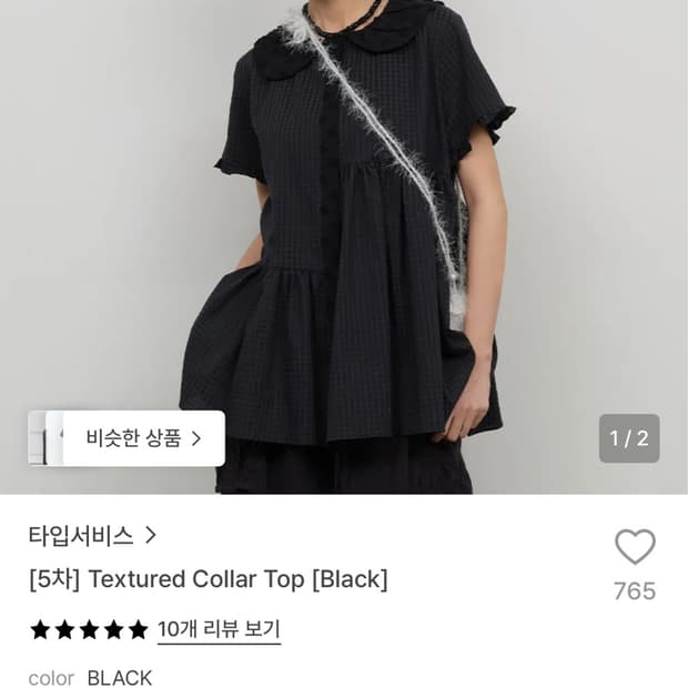 타입서비스 텍스쳐드 카라 블라우스 블랙 팔아요
