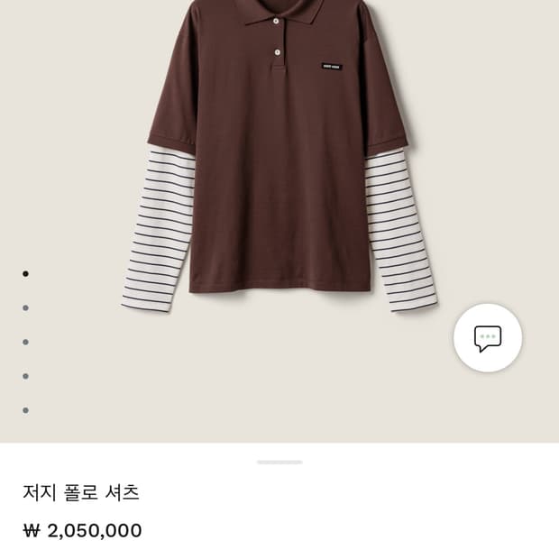 미우미우 롱 슬리브 L