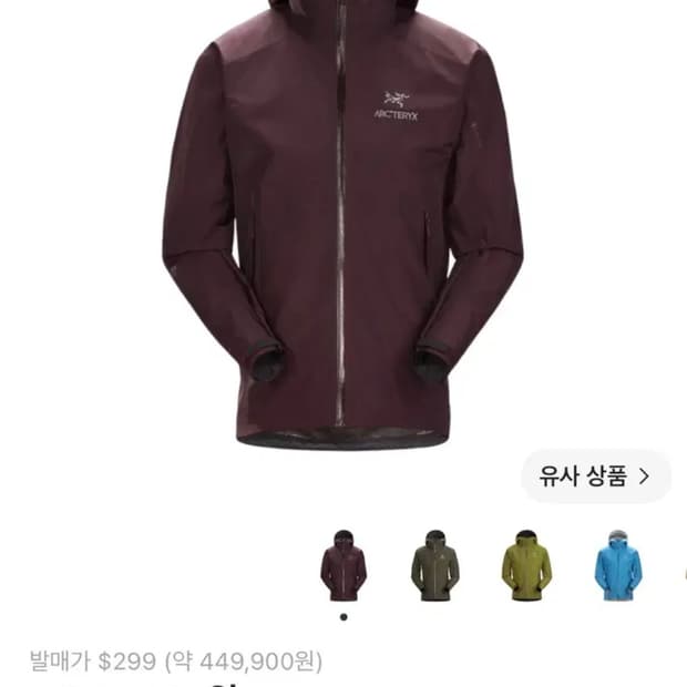[L] 아크테릭스 제타 SL 자켓 판타즘 플럭스