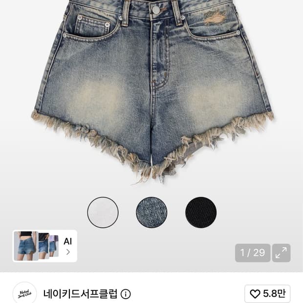 네이키드서프클럽 레터링 데님 숏팬츠