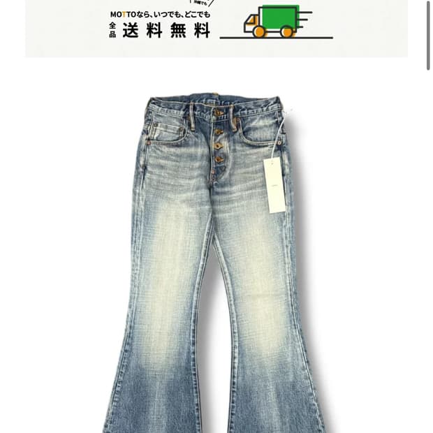 슈가힐 벨보텀 부츠컷 데님 34 사이즈 구매