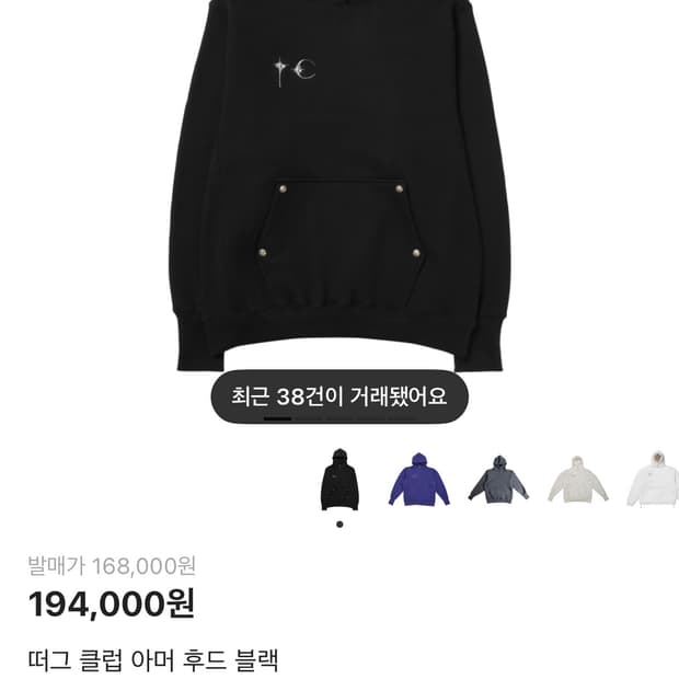 떠그클럽 아머 후드 블랙 3