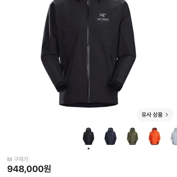 아크테릭스 베타 LT 자켓 블랙 M