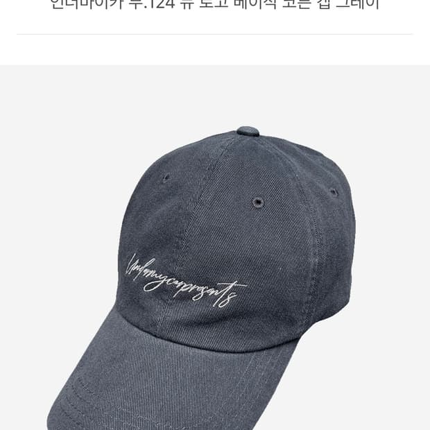 언더마이카 무.126 뉴로고 볼캡 그레이 