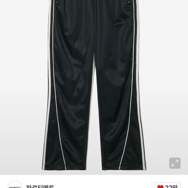 파르티멘토 풋볼 저지 트랙팬츠