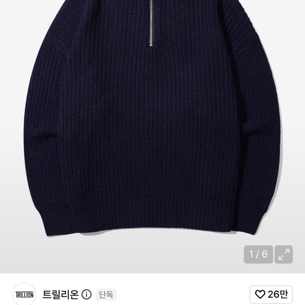 트릴리온 하프집업 니트 네이비 m