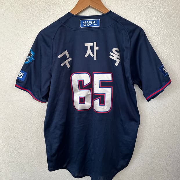 삼성 라이온즈 구자욱 65번 유니폼 95사이즈