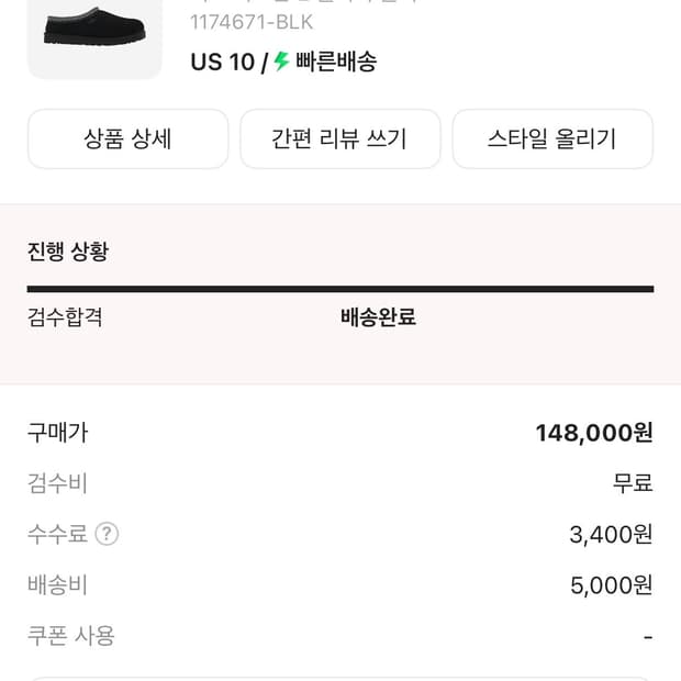 UGG 어그 타스만 슬리퍼 블랙 US10