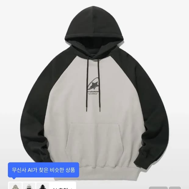 나이스고스트클럽 배색 후드티