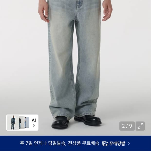 무탠다드 빅 브러쉬 와이드 데님 팬츠 옐로우 스카이 블루 