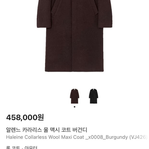 알렌느 카라리스 코트