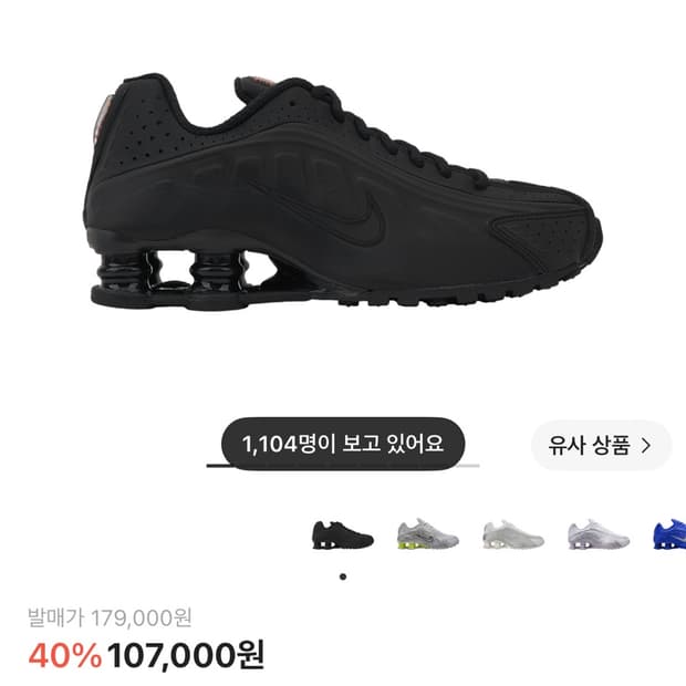 나이키 샥스 R4 255 women