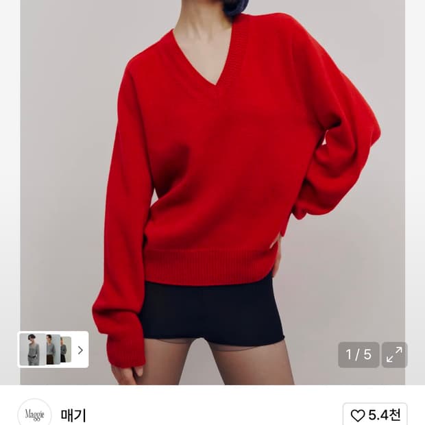 매기 Signature V넥 풀오버 레드 니트 (maggie)