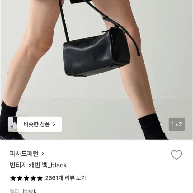 파사드패턴 빈티지 캐빈백