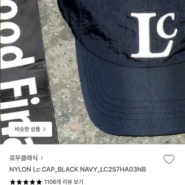 로우클래식 나일론캡 