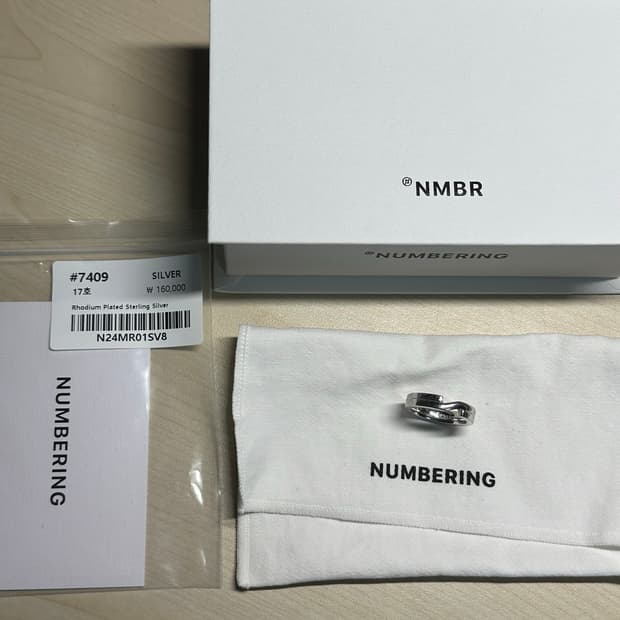 넘버링 #7409반지