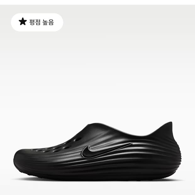 나이키 리액트X 리주버네이트 블랙 280