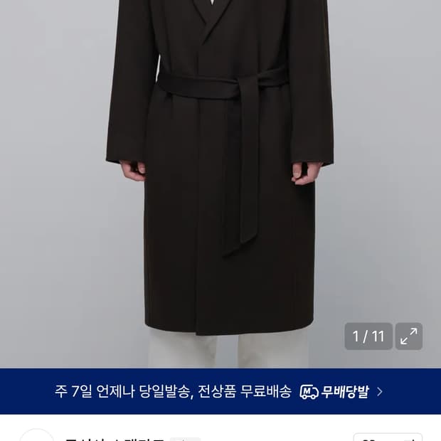 무신사스탠다드 캐시미어 오버사이즈 핸드메이드 로브 코트