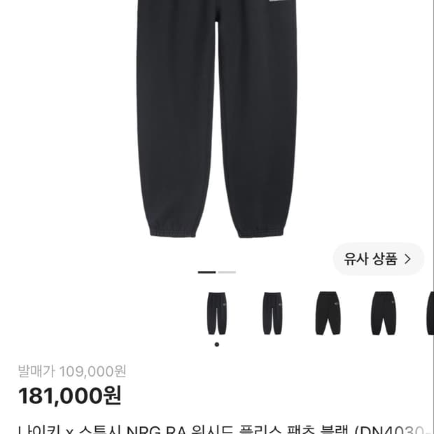 나투시팬츠s