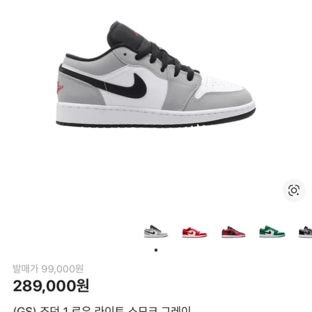 나이키 조던1 스모크그레이 225 