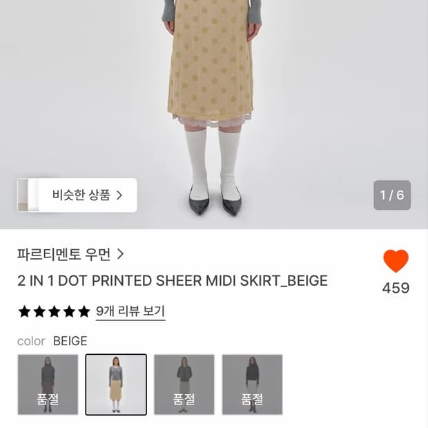 파르티멘토우먼 도트 미디 스커트 구해요ㅠ