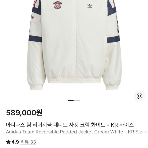 아디다스 리버시블 자켓