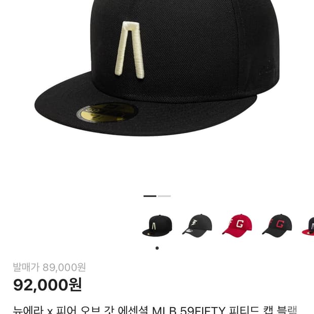 뉴에라X피어오브갓 피티트 캡