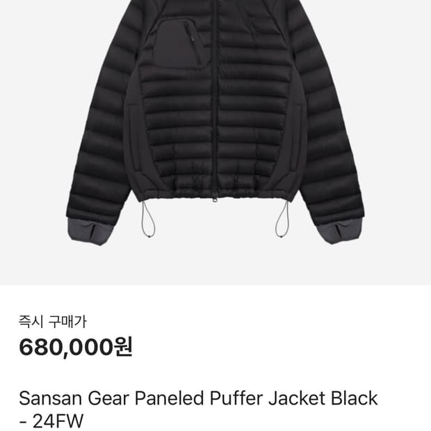 산산기어 푸퍼 자켓 24fw 2사이즈