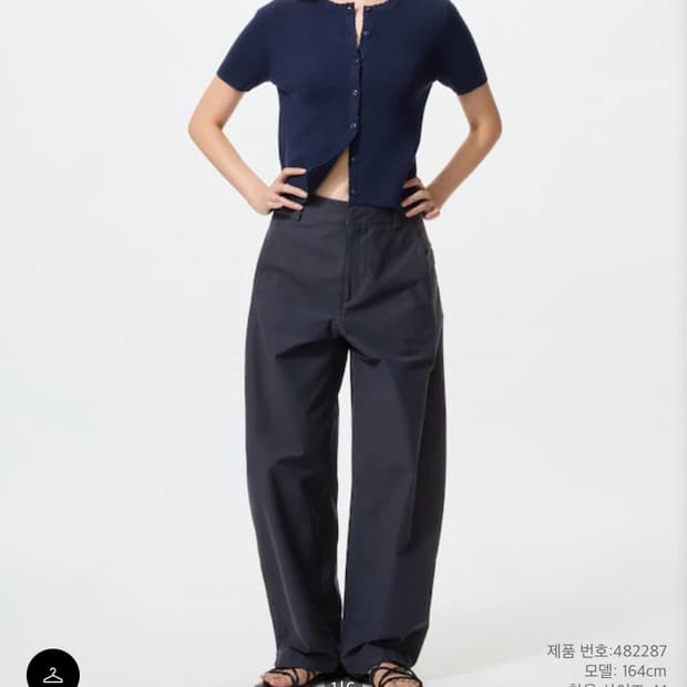 유니클로 저지 배럴 레그 팬츠 S 네이비