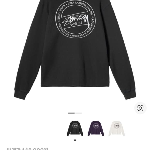 스투시 롱슬리브 써멀 티셔츠 블랙