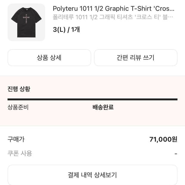 크로스티 블블 폴리테루