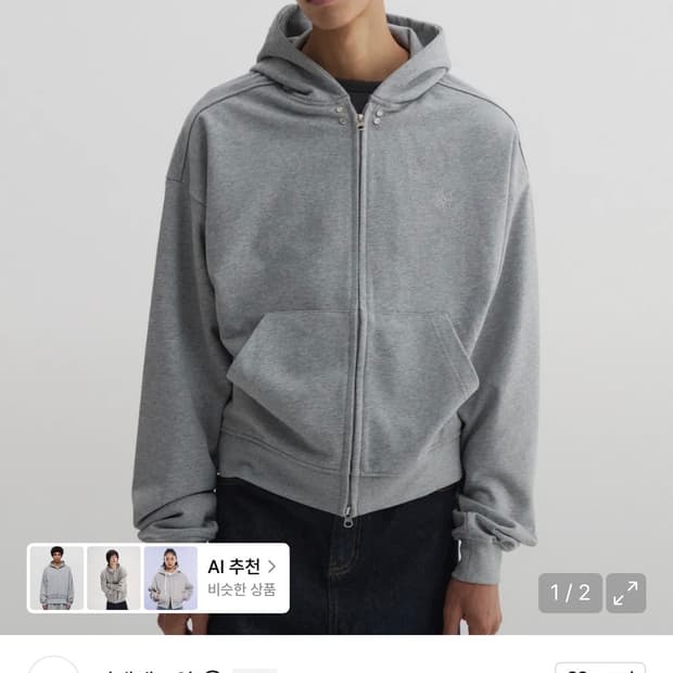 (M) 디엔에스알 크롭 후드 집업 그레이