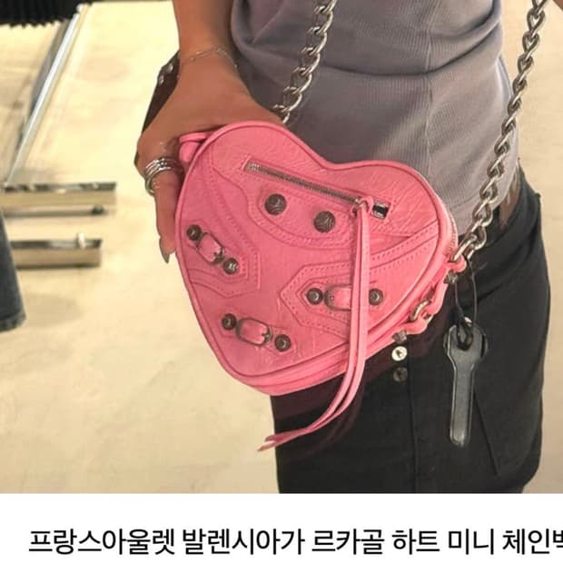 발렌시아가 르 카골 하트 백