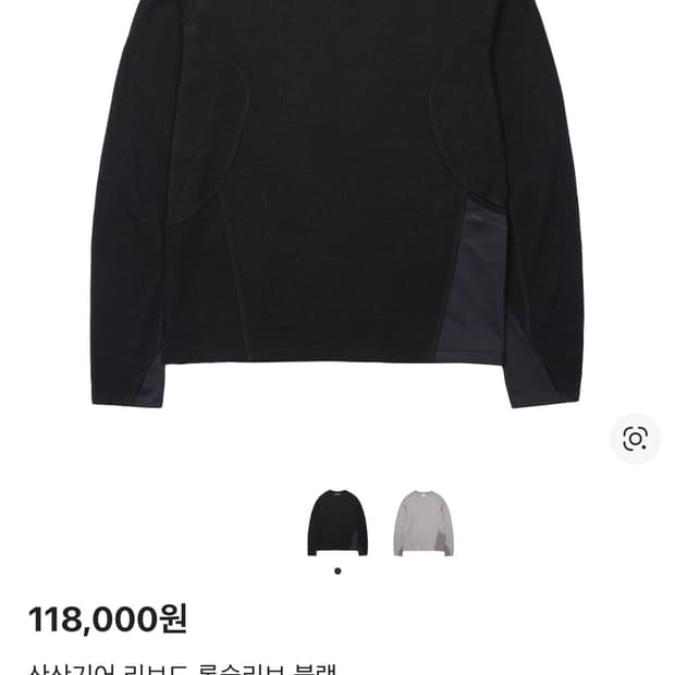 산산기어 리브드 롱슬리브