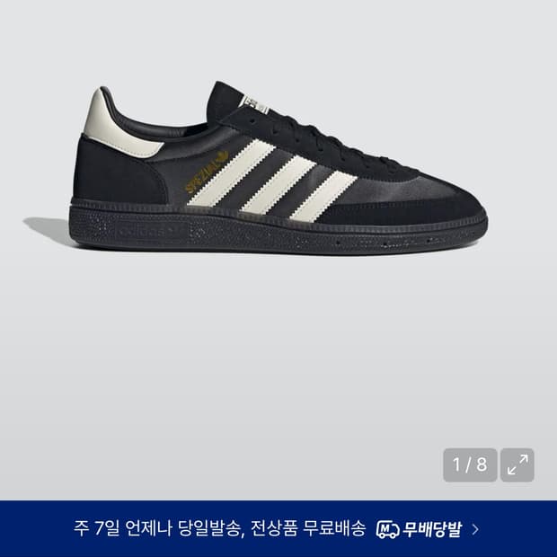 아디다스 스페지알 블랙원더 화이트 270