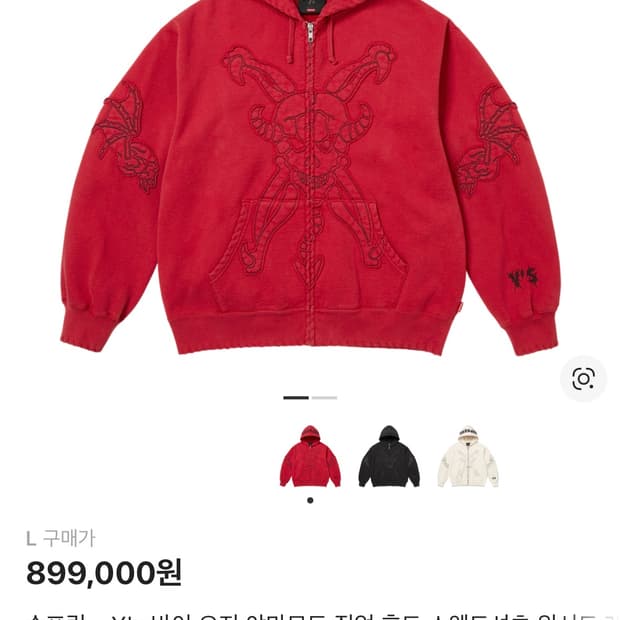 슈프림 요지야마모토 후드집업 L