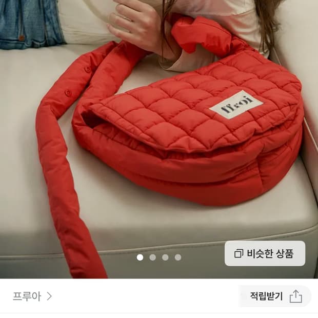 프루아 와플백 L