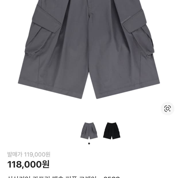 (1 size) 산산기어 카프리 팬츠 퍼플 그레이 - 25SS 