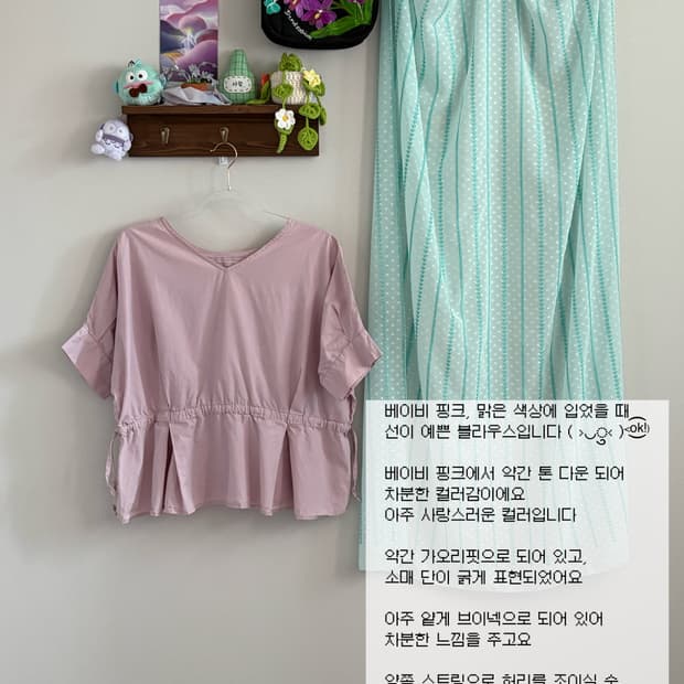 핑크 블라우스