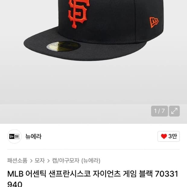 뉴에라 5950 mlb 샌프란시스코 자이언츠 블랙 캡