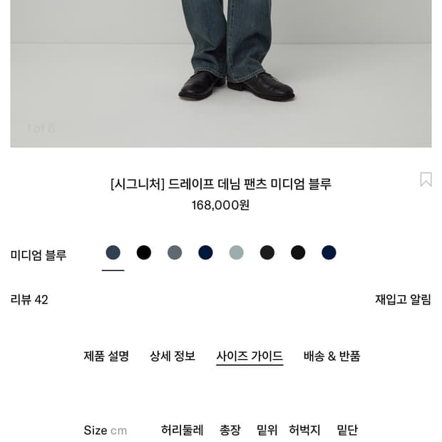러프사이드 드레이프 데님 미디엄 블루