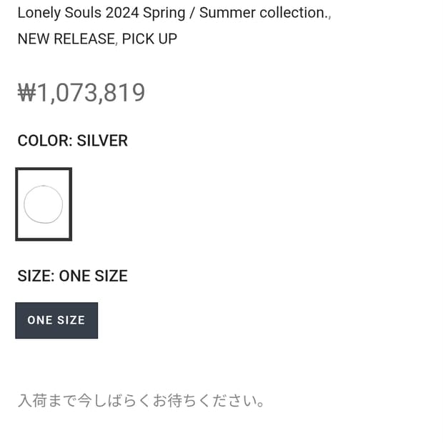 솔로이스트 실버(92.5)목걸이